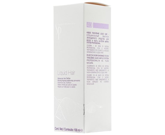 Wella SP Repair Liquid Hair Молекулярний відновник волосся, 100 мл, фото _ab__is.image_number.default