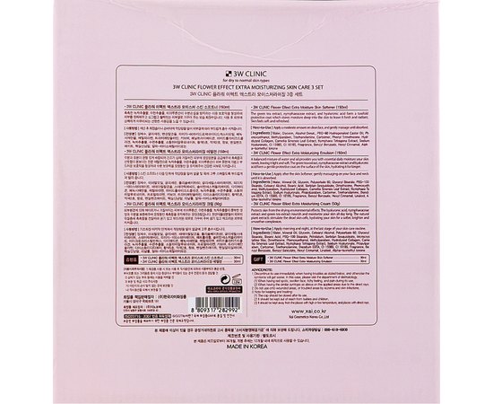 Набор для лица глубоко увлажняющий (тоник / эмульсия / крем) 3W CLINIC Flower Effect Extra Moisturizing 3 Kit Set, изображение 3