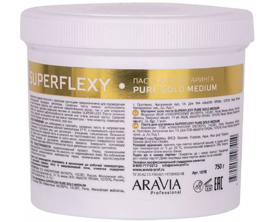 Паста для шугаринга Aravia Professional Superflexy Pure Gold, 750 g, изображение 2