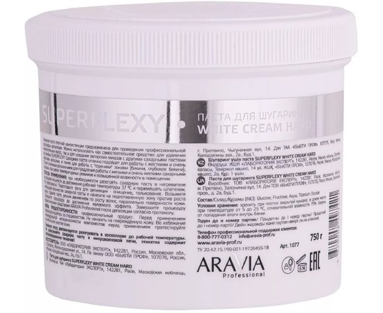 Паста для шугаринга Aravia Professional Superflexy White Cream, 750 g, изображение 2