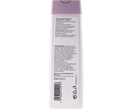 Шампунь для чувствительной кожи головы Wella SP Balance Scalp Shampoo, изображение 2