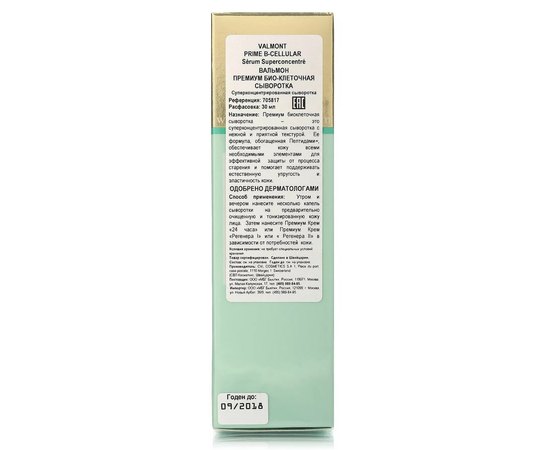 Valmont Prime B-Cellular Serum Преміум біо-клітинна зволожуюча сироватка для обличчя, 30 мл, фото _ab__is.image_number.default