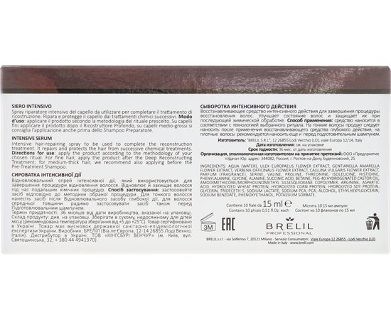 Восстанавливающая сыворотка для волос интенсивного действия Brelil BioTreatment Reconstruction Intensive Serum, 10x15 ml, изображение 3