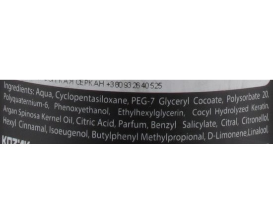 Cпрей-кондиционер для волос двухфазный Арган и Кератин Rainbow Exclusive Selection Argan & Keratin Two Phase Conditioner, 400 ml, изображение 3