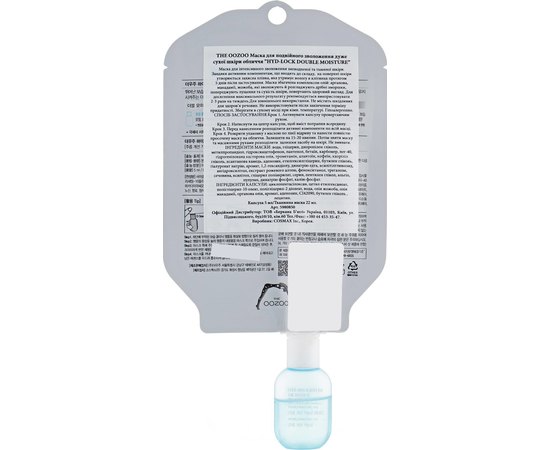 Маска для двойного увлажнения очень сухой кожи лица The Oozoo Hyd-Lock Clinic Mask Double Moisture Shot, 1 шт, изображение 2
