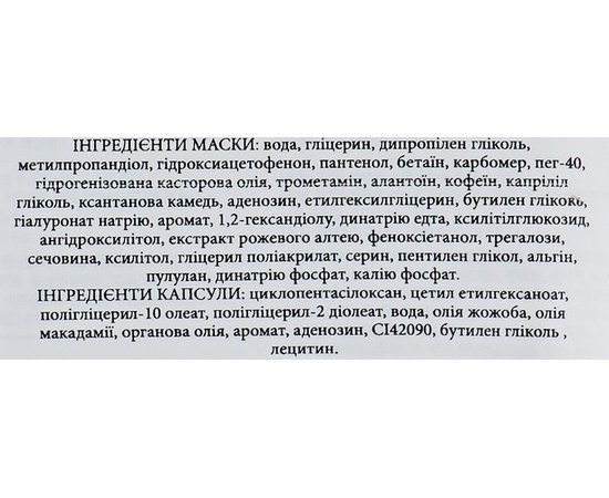 Маска для двойного увлажнения очень сухой кожи лица The Oozoo Hyd-Lock Clinic Mask Double Moisture Shot, 1 шт, изображение 3