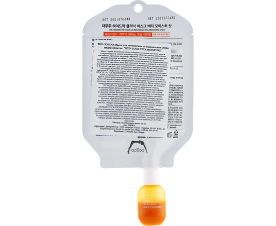 THE OOZOO Hyd-Lock Clinic Mask Vita Moisture Shot Маска для зволоження і відновлення сяйва шкіри обличчя, 1 шт, фото _ab__is.image_number.default
