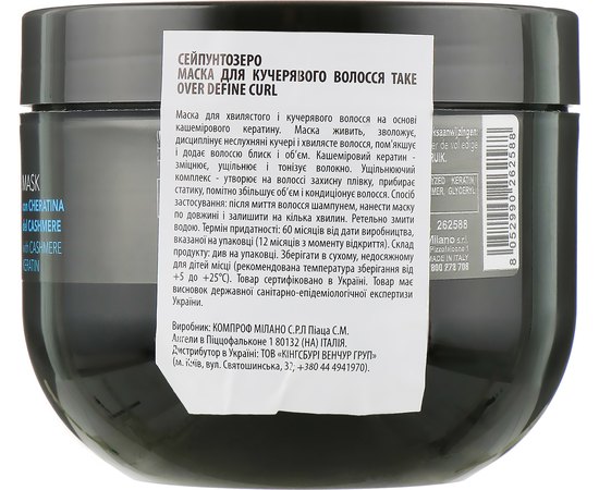 Маска для кучерявого волосся SeipuntoZero Take Over Define Curl Mask, 500 ml, фото _ab__is.image_number.default
