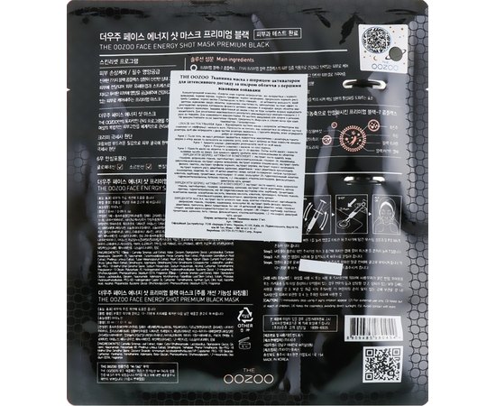 THE OOZOO Face Energy Shot Mask Premium Black Маска з чорним женьшенем і кератіназ S, 1 шт, фото _ab__is.image_number.default