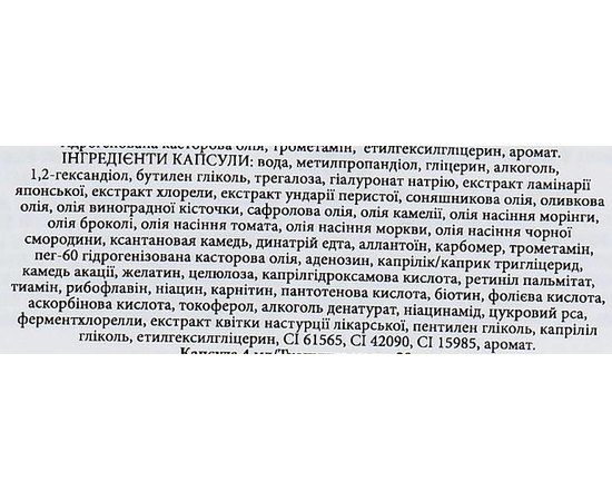THE OOZOO Power Capsule Mask Lightening Маска з капсулою-активатором для зволоження і сяйва, 1 шт, фото _ab__is.image_number.default