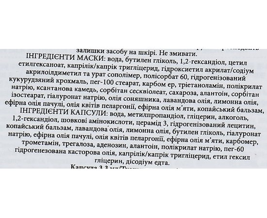 Маска с капсулой-активатором с экстрактом шелка для лифтинга и увлажнения The Oozoo Fresh Capsule Mask Cocoon Silk, 1 шт, изображение 3