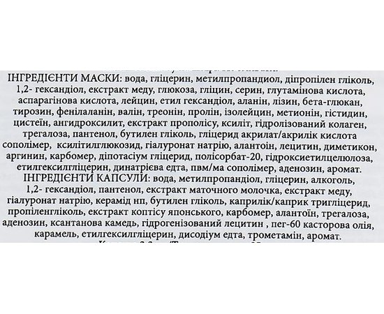 Маска с капсулой-активатором с маточным молочком для сияния и питания The Oozoo Fresh Capsule Mask Royal Jelly, 1 шт, изображение 3