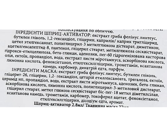 THE OOZOO Face Injection Mask Nutrient Маска з пантенолом для інтенсивного живлення шкіри, 1 шт, фото _ab__is.image_number.default
