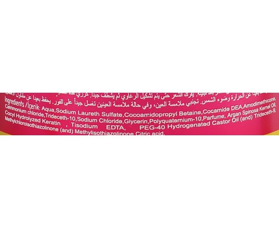 Шампунь Арган і Кератин Rainbow Hair Care Shampoo Argan & Karatin, фото _ab__is.image_number.default