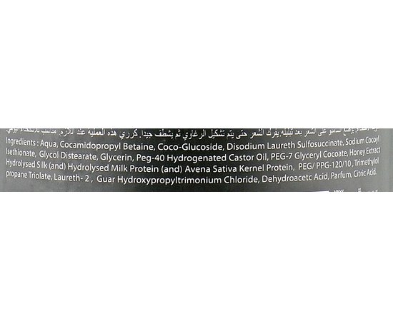 Шампунь Молоко і Мед Rainbow Exclusive Selection Milk & Honey Shampoo, 500 ml, фото _ab__is.image_number.default