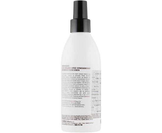 Розгладжуючий термозахисний спрей SeipuntoZero He.She Therm Screen, 200 ml, фото _ab__is.image_number.default