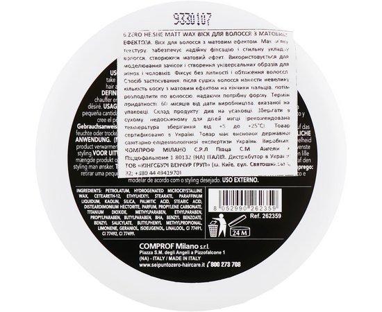 Віск для волосся з матовим ефектом SeipuntoZero He.She Matt Wax, 100 ml, фото _ab__is.image_number.default