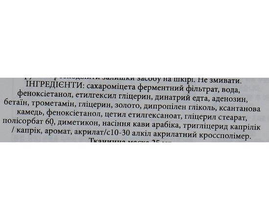 Золотая экспресс-маска 3х-слойная с термоэффектом The Oozoo Face Gold Foilayer Mask, 1 шт, изображение 3 Золотая экспресс-маска 3х-слойная с термоэффектом The Oozoo Face Gold Foilayer Mask, 1 шт, изображение 3
