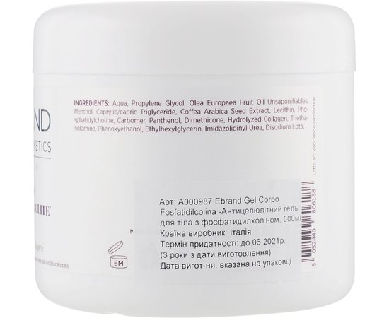 Ebrand Gel Corpo Fosfatidilcolina Антицелюлітний гель для тіла з фосфатидилхоліном, 500 мл, фото _ab__is.image_number.default