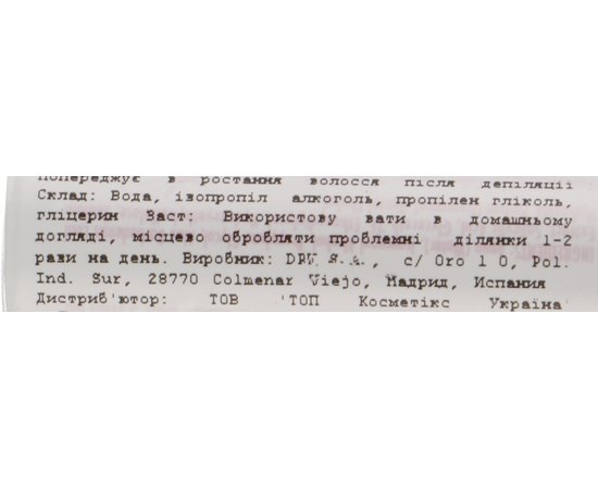 Depileve Intimate Folisan Фолісан, фото _ab__is.image_number.default