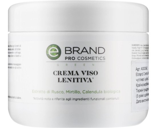Крем для чувствительной кожи с куперозом Ebrand Crema Viso Lenitiva, 250 ml