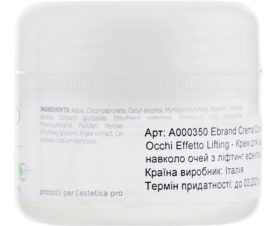 Крем для кожи вокруг глаз с лифтинг-эффектом Ebrand Crema Contorno Occhi Effetto Lifting, 50 ml, изображение 2