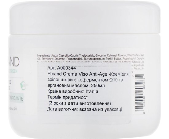Крем для зрелой кожи с коферментом Q10 Ebrand Crema Viso Anti-Age, 250 ml, изображение 2