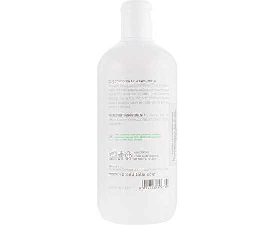 Масло после эпиляции с экстрактом ромашки Ebrand Olio dopo Cera Lenitivo alla Camomilla, 500 ml, изображение 2