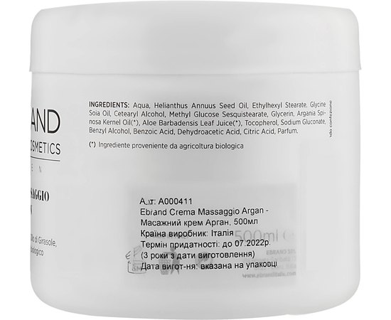 Массажный крем Арган Ebrand Crema Massaggio Argan, 500 ml, изображение 2