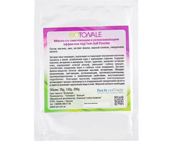 Biotonale Algi Twin Soft Powder Альгинатная маска з пом'якшувальною і заспокійливий ефект, фото _ab__is.image_number.default