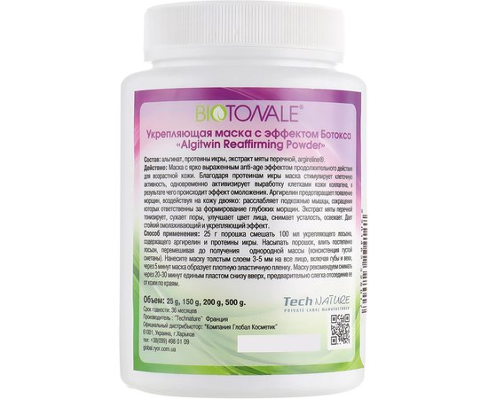 Альгинатная маска укрепляющая с эффектом ботекса Biotonale Algi Twin Reaffirming Powder, изображение 3