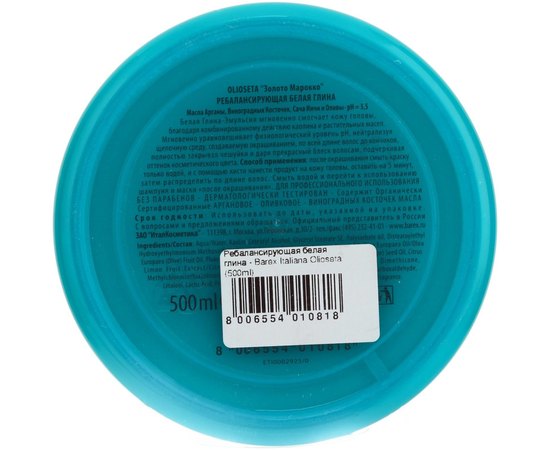 Белая глина ребалансирующая Золото Марокко Barex Olioseta, 500 ml, изображение 2