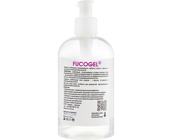 Фукогель Biotonale Fucogel ️купить в Киеве, Украина