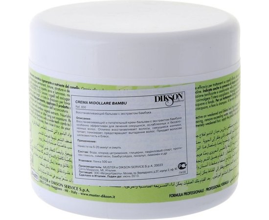 Крем-маска с экстрактом бамбука Dikson Crema Midollare Bambu, 500 ml, изображение 3