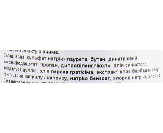 Лосьон Сливовые поцелуи Bilou Cream Foam Plummy Kisses, 150 ml, изображение 3 Лосьон Сливовые поцелуи Bilou Cream Foam Plummy Kisses, 150 ml, изображение 3