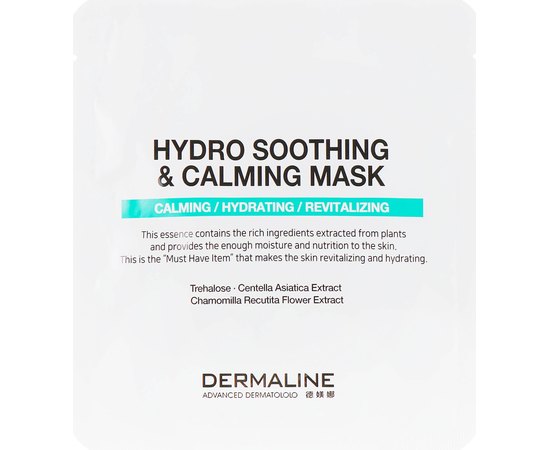 Dermaline Hydro Soothing & Calming Mask Заспокійлива і зволожуюча маска для обличчя, 35 мл, фото 