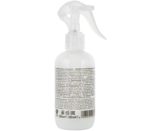 Минерализирующаяся маска-спрей с комплексом Золото Марокко Barex Olioseta Mask Aos, 200 ml, изображение 2