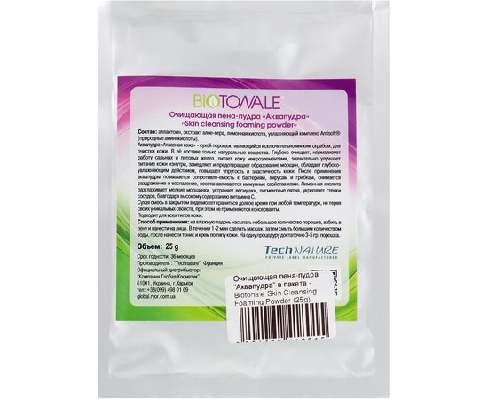 Очищающая пена-пудра Аквапудра Biotonale Skin Cleansing Foaming Powder, изображение 2