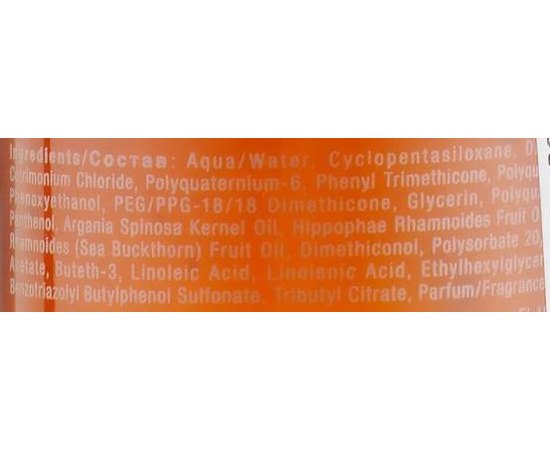 Contempora Velvet Nektar Argan and Seaberry Oils Розгладжуючий Нектар Сяючий оксамит з маслом Аргана і обліпихи, 200 мл, фото _ab__is.image_number.default