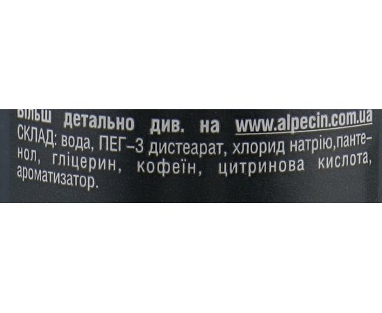 Шампунь для чутливої шкіри голови і волосся Alpecin S1 Sensitiv Shampoo, 250 мл, фото _ab__is.image_number.default