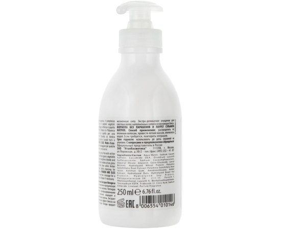 Шампунь для осветленных волос с экстрактом янтаря и корня полимнии Barex Permesse Blonde Hair Shampoo Amber + Polymnia Root Extracts, 250 ml, изображение 2