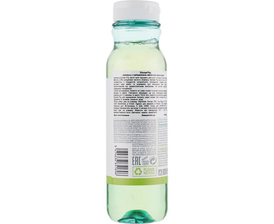 Matrix Biolage R.A.W. Salycillic Acid Antidandruff Shampoo Шампунь з саліцилової кислотою проти лупи, фото _ab__is.image_number.default