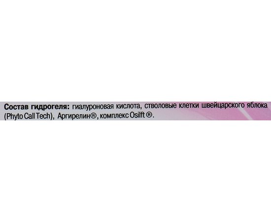 Шелковистая маска Мгновенный лифтинг Biotonale Anti Age Imask, 1 шт, изображение 3