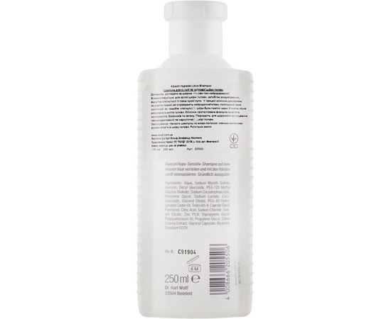 Заспокійливий шампунь для сухої та чутливої шкіри голови Alpecin Hypo-Sensitive Shampoo, 250 ml, фото _ab__is.image_number.default