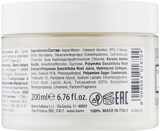 Відновлюючийий персоналізований догляд для волосся Barex Italiana SuperPlex, 200 ml, фото _ab__is.image_number.default