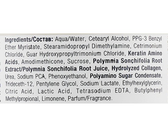 Відновлюючийий персоналізований догляд для волосся Barex Italiana SuperPlex, 200 ml, фото _ab__is.image_number.default