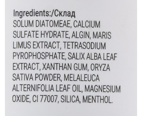 Альгинантая маска Чайное дерево Massena Mask, 300 g, изображение 3