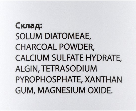 Massena Mask Альгінатна маска Чорна перлина, 300 г, фото _ab__is.image_number.default