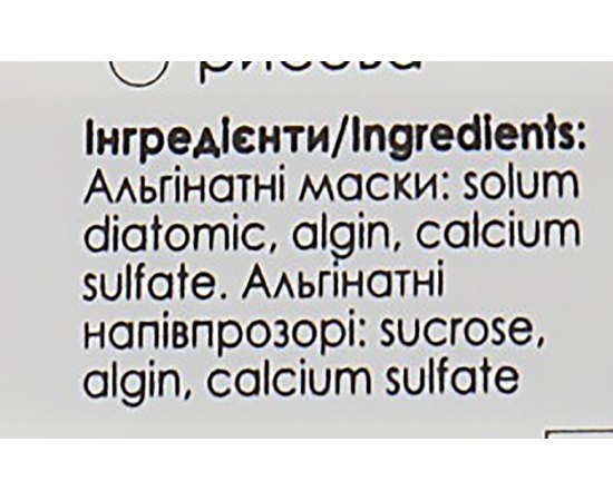 Massena Mask Альгінатна маска Хлорофілова, фото _ab__is.image_number.default