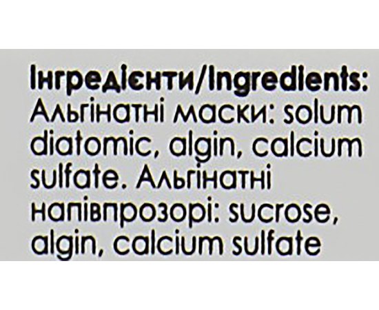 Альгинатная маска полупрозрачная сашетки Massena Mask, 50 g, изображение 2